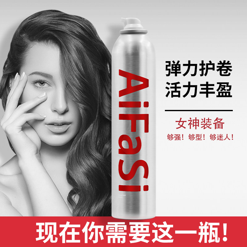 爱发丝泡沫发蜡摩丝保湿定型蓬松塑型羊毛卷弹力素防毛糙法式烫,淘宝优惠券,粉丝福利购,淘宝优惠卷