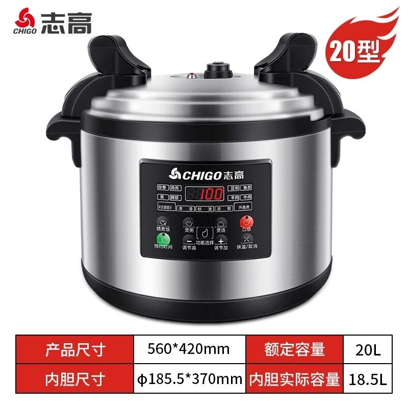 志高电压力锅商用大容量高压锅8-锅电炖锅60升电饭煲酒店饭店煮饭,淘宝优惠券,粉丝福利购,淘宝优惠卷