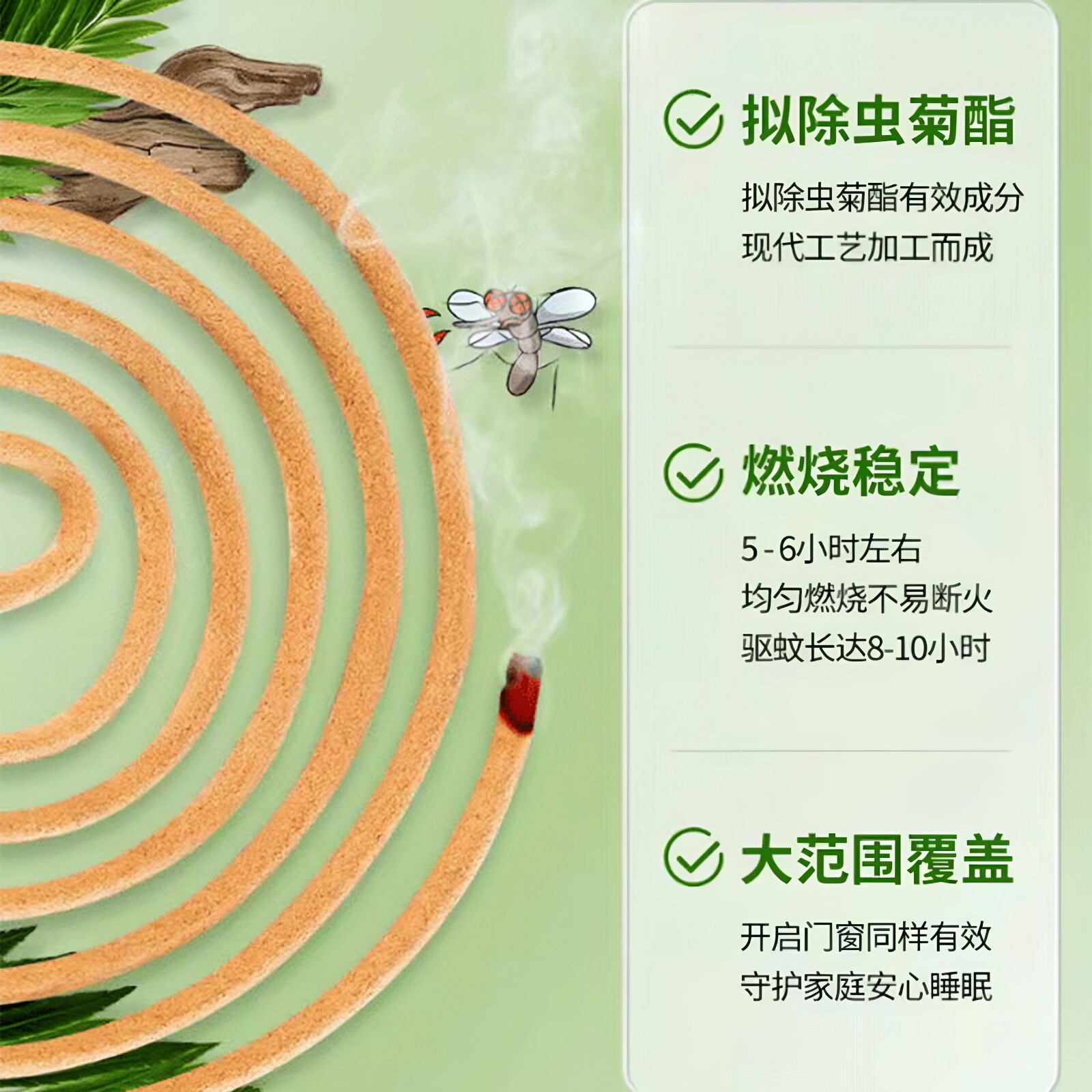 惠宜蚊香檀香室内灭蚊王檀香型蚊香清香型自然植物家用防蚊用檀香