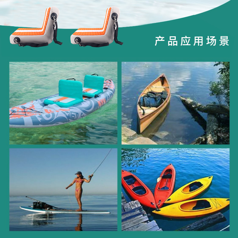 漂流船用充气坐垫SUP桨板冲浪板皮划艇用可调节折叠划桨靠背座椅 - 图2
