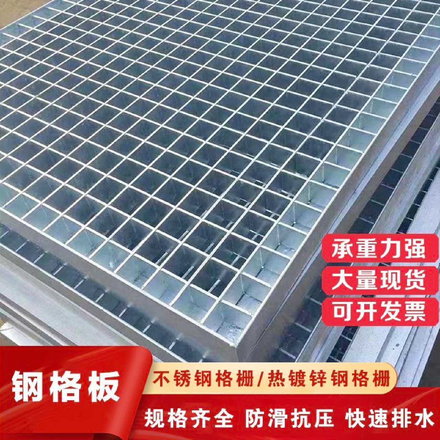 热镀锌钢格栅板下水道排水沟盖板平台踏步板室外铁网格板防腐现货,淘宝优惠券,粉丝福利购,淘宝优惠卷