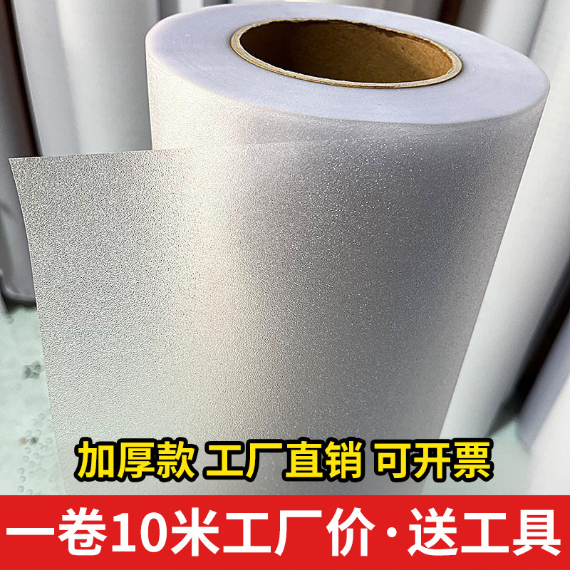 特厚大卷磨砂玻璃贴纸透光不透明卫生间玻璃窗防窥窗户贴膜防走光,淘宝优惠券,粉丝福利购,淘宝优惠卷