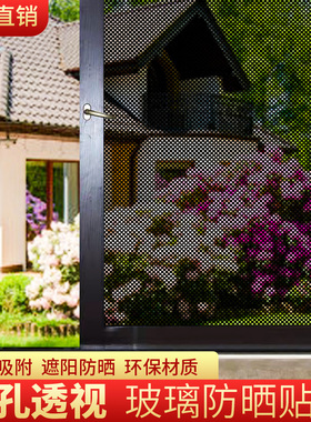 静电无胶半透明防晒窗户玻璃贴纸