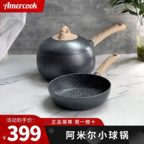 Amercook Amirbeers series designer Small ball pan suit Deputy food pan milk pan frying pan without dipping into the pan