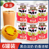 Dutch black and white Pale Milk 400gX6 Tank Full Fat Condensed Milk Egg Tarts Sweet Bread Mooncake Port Style Milk Tea Baker