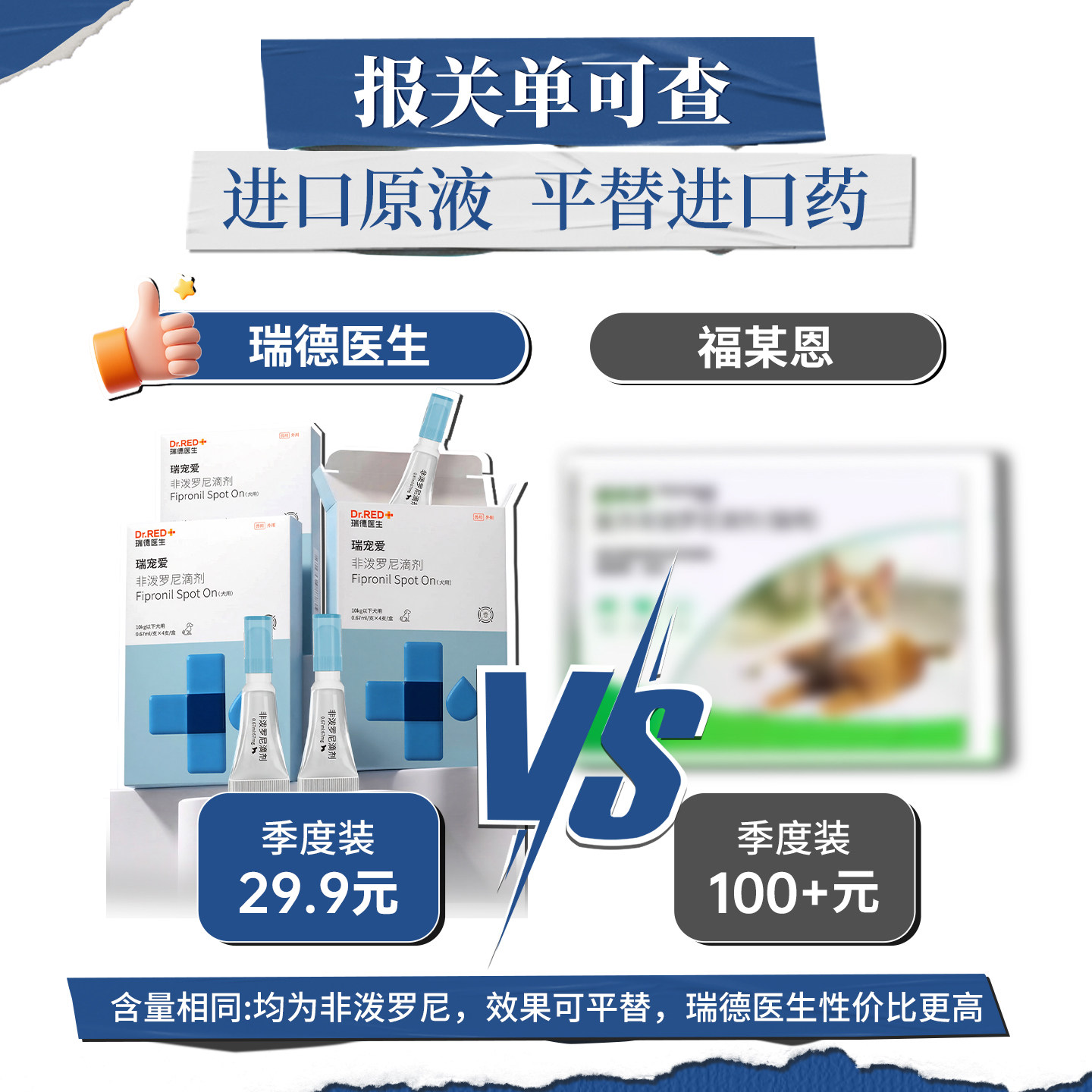 商品图