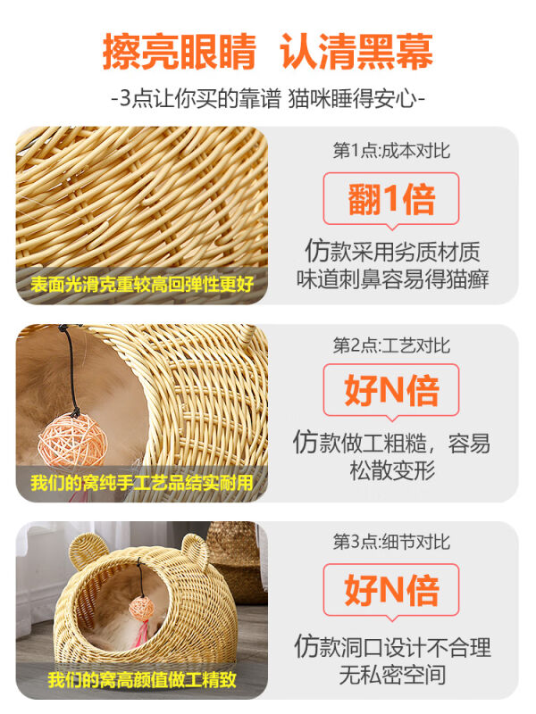 猫窝四季通用半封闭式猫咪宠物窝大猫床用品手工藤编编织夏季凉窝 - 图0
