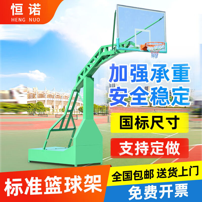 鑫晨星篮球架可移动户外成人标准家用可升降专业国标篮球框篮球架-图1