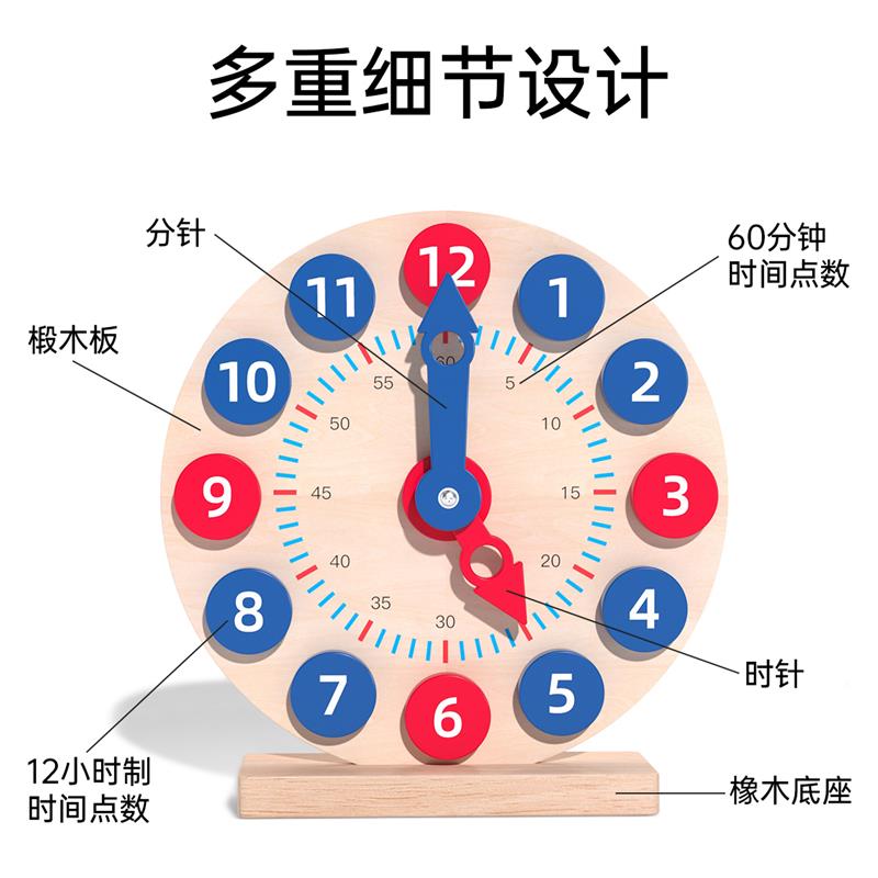 儿学玩习时钟教XWD-4131具幼儿园童学认模识钟表和时间认知型小学 - 图1