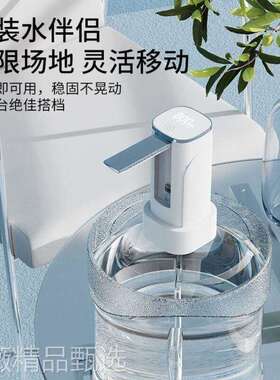 台桶两用折叠式自动抽水机智能定量电动上水器饮水机桶装水抽水器