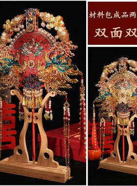 新娘结婚团扇中式古风秀禾服diy材料包重工双面成品手工高级喜扇