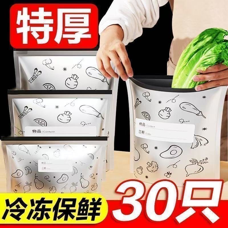 铝膜保鲜袋16丝加厚家用食品级厨房冷冻果蔬肉类专用收纳密封袋,淘宝优惠券,粉丝福利购,淘宝优惠卷