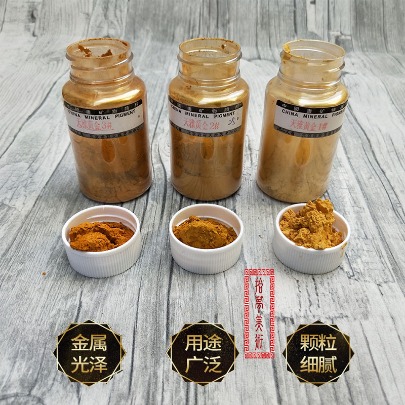 中国画金粉金色含胶国画工笔画天雅岩彩矿物颜料金银书法拾梦美术颜彩云母银粉书画进口冷金专用 - 图2