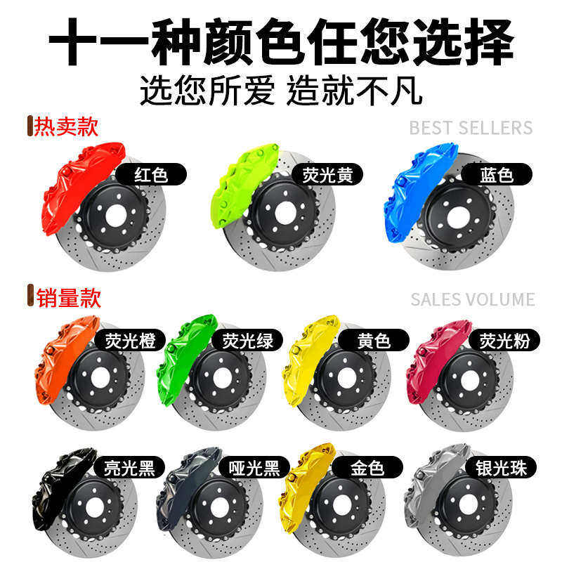 汽车卡钳喷漆刹车盘卡钳改装自喷漆改色耐高温800度红色荧光黄色,淘宝优惠券,粉丝福利购,淘宝优惠卷