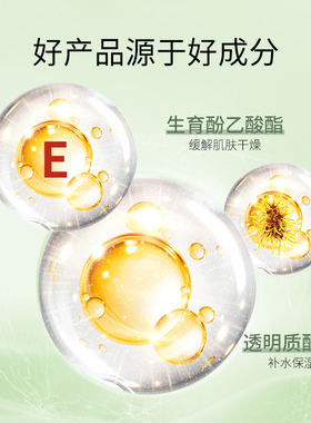 维呵集补水VE保湿滋润