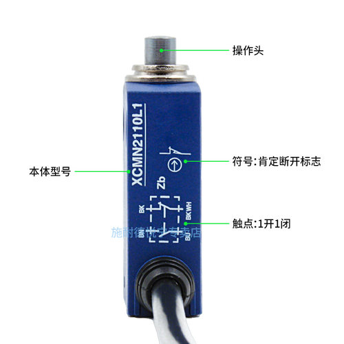 官方施耐德限位行程开关XCMN2110L1 XCMH2110L1  ZCE10原装进口 - 图0