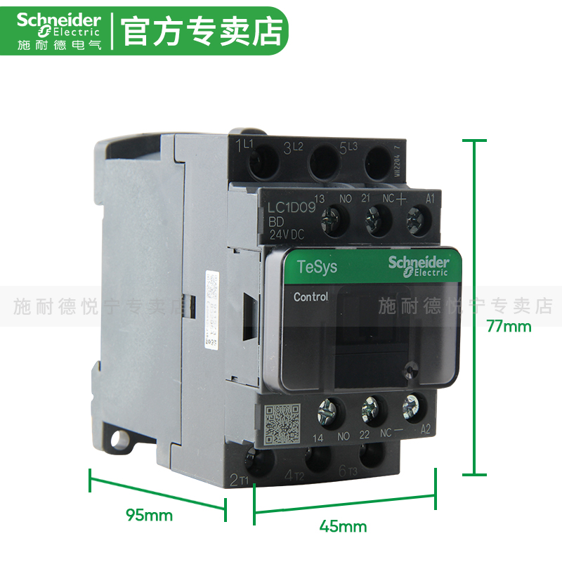 官方施耐德LC1D直流接触器24V LC1D09BD 12BDC 18 25 32FDC 110V - 图2