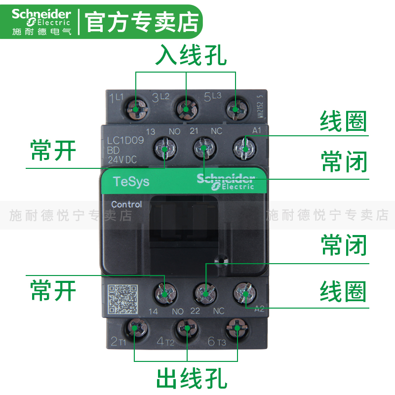 官方施耐德LC1D直流接触器24V LC1D09BD 12BDC 18 25 32FDC 110V - 图1