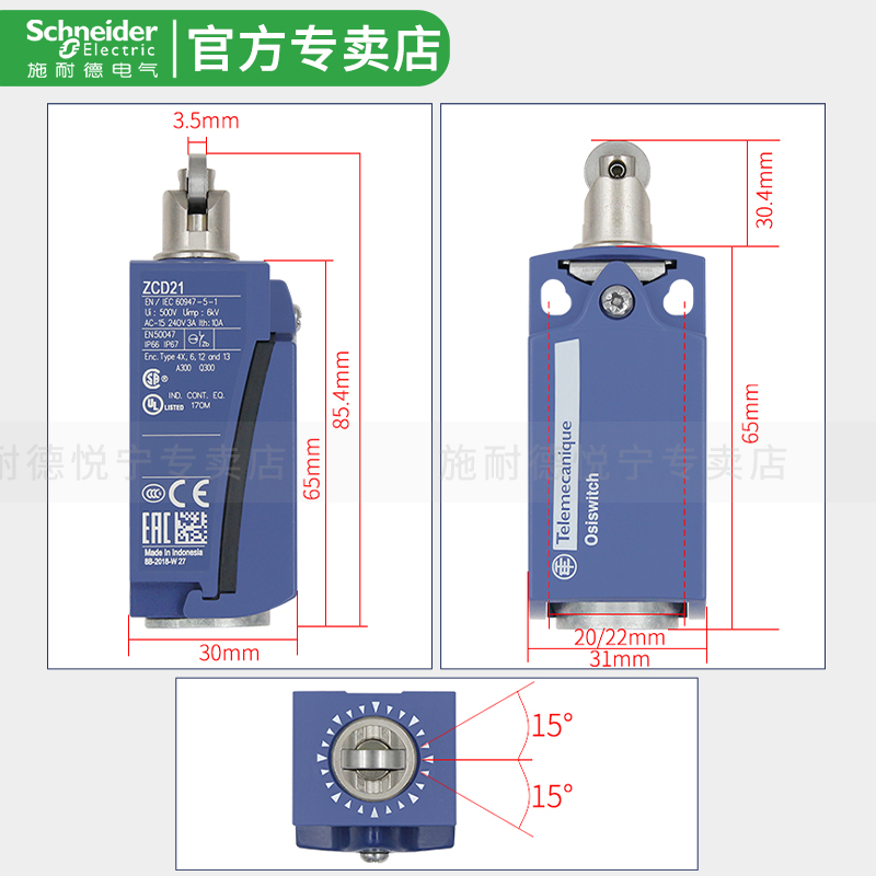 施耐德ZCD21限位行程开关XCKD2118 2145 2102 2110 2106 2127P16-图1