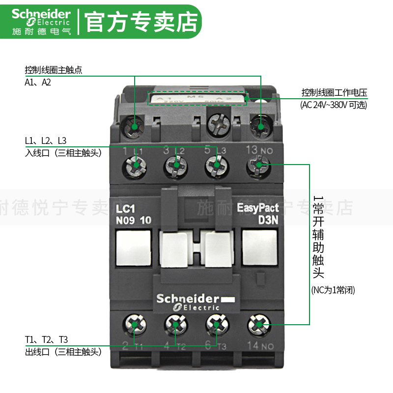 施耐德交流接触器LC1N0910M5N LC1N0901F5N Q5N B5N电梯220V 380V - 图2