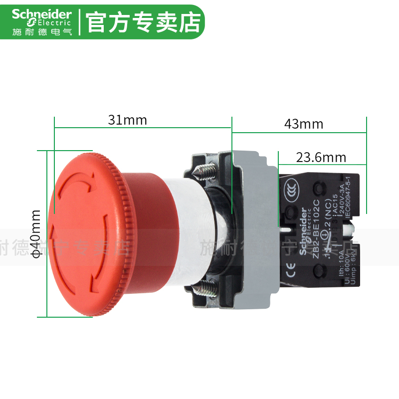 施耐德急停按钮开关XB2BS542C防水按钮盒保护罩XB2BT44C紧急停止 - 图2