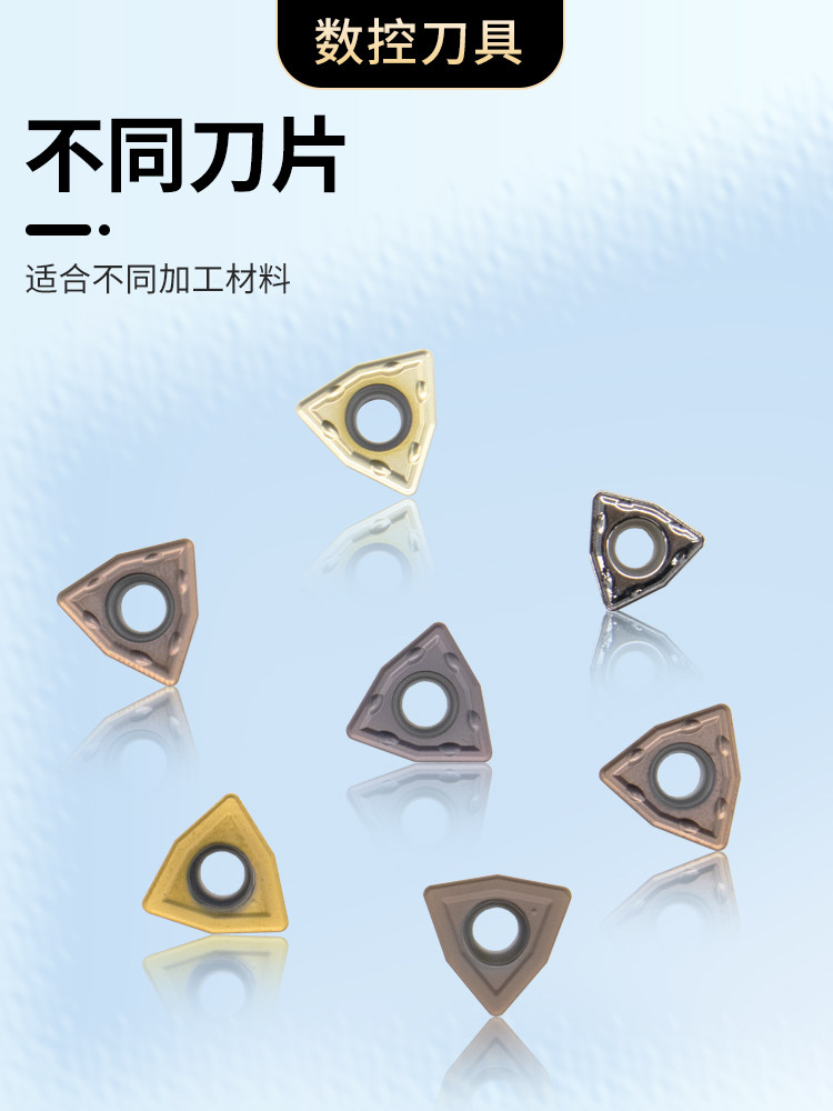 U钻刀片WCMX030208 040208 05T308 06T308 080412钢件不锈钢专用,淘宝优惠券,粉丝福利购,淘宝优惠卷