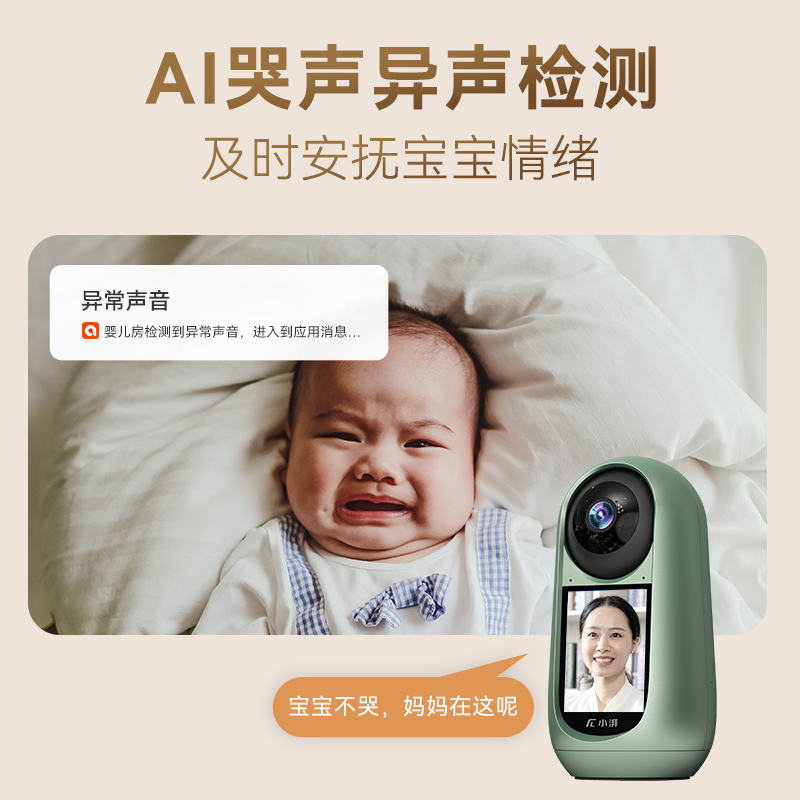 Xiaopai smart two-way video touch screen camera