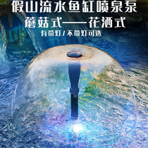 Small Fake Mountain Flowing Water Fountain Complete Equipment Fish Pool Cycle Water Spray Landscape Mushroom Fountain Nozzle Submersible Pump