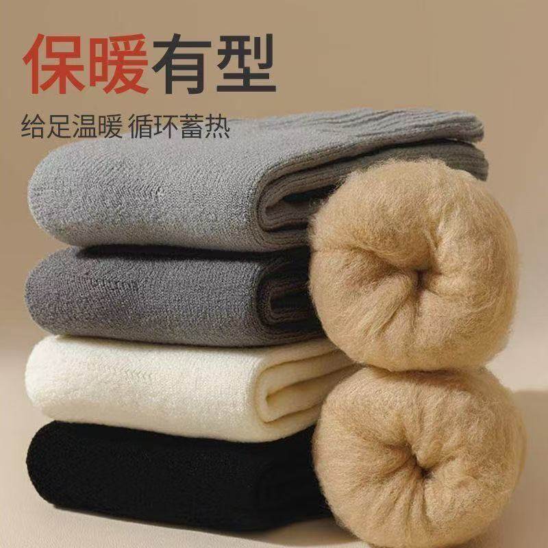 羊绒袜子男款秋冬保暖中筒袜加绒加厚羊毛袜冬天男士超厚睡眠长袜,淘宝优惠券,粉丝福利购,淘宝优惠卷