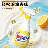 厨房油污净7.99*2瓶，天降到手5.99*2瓶