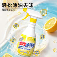 厨房油污净7.99*2瓶，天降到手5.99*2瓶