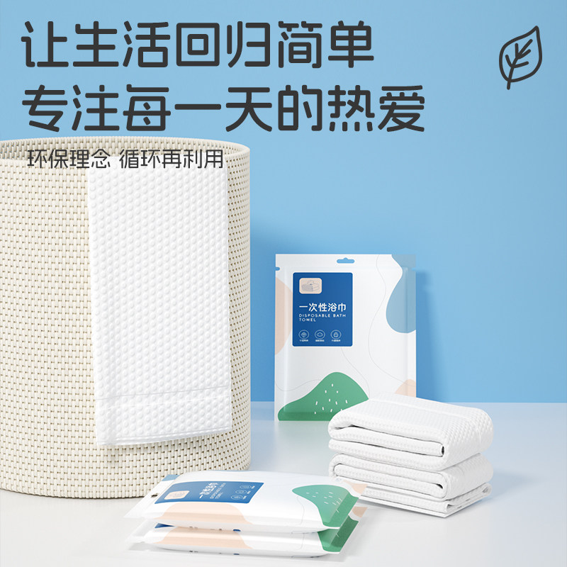 独立包装加厚加大一次性浴巾旅行装