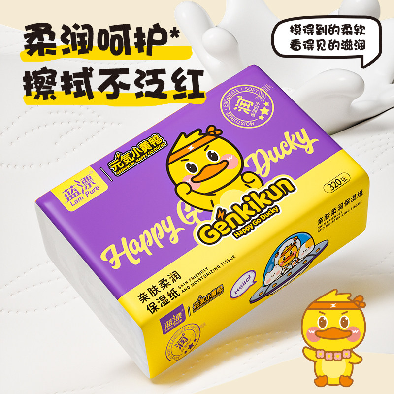 320张大包婴儿保湿纸亲肤柔润感冒擦鼻涕保湿云柔巾宝宝柔纸巾