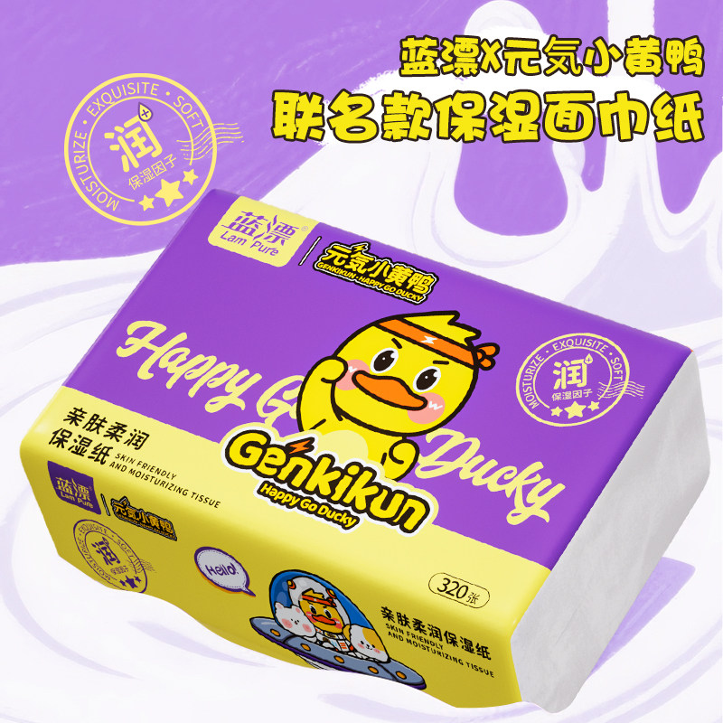 320张大包婴儿保湿纸亲肤柔润感冒擦鼻涕保湿云柔巾宝宝柔纸巾
