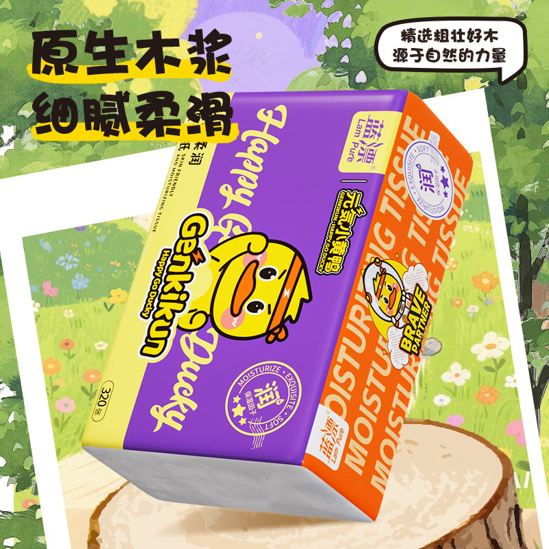 320张大包婴儿保湿纸亲肤柔润感冒擦鼻涕保湿云柔巾宝宝柔纸巾