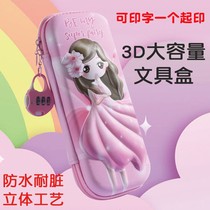 Morning light Childrens pen bag Girls elementary school boy pencil case pen bag ins high face value student 3D large capacity pencil