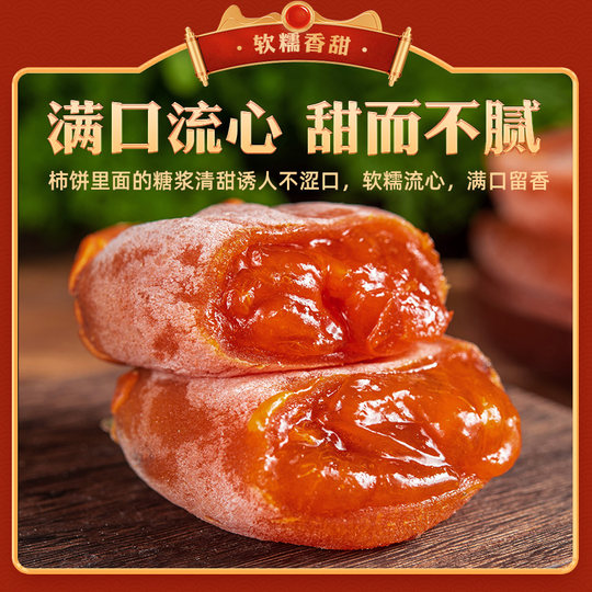 Authentic Bupyeong persimmon cake is soft and glutinous