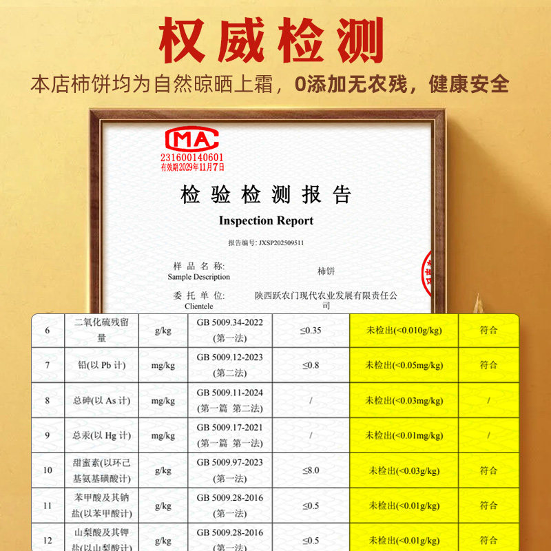 陕西柿饼富平特级吊柿饼官方旗舰店流心正宗霜降干柿子饼独立包装,淘宝优惠券,粉丝福利购,淘宝优惠卷