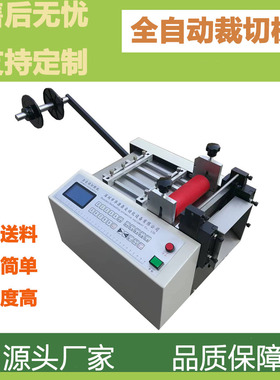 全自动离型纸裁切机 拷贝纸自动切断机 绝缘纸电脑切纸机