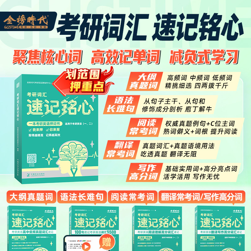 送视频2024刘晓艳考研英语一二大雁语法和长难句2024刘晓艳长难句刘晓燕语法和长难句搭不就是语法长难句你还在背单词写作文词汇