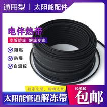 Flame retardant self-controlled warm copper core nano-type electric hot belt accompanied by tropical thaw with water pipe anti-freeze heating wire 220V
