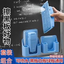 Magnetic water spray blackboard eraser magnetic iron absorbing white board green plate dust absorbing water soluble chalk eraser can be scrubbed