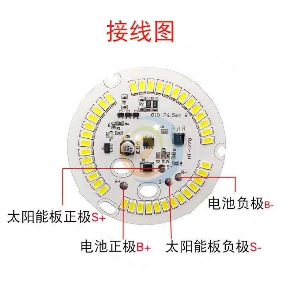 太阳能组装配件3.7v圆形灯芯3.2v吸顶灯苹果灯光源板分体式控制器 - 图0