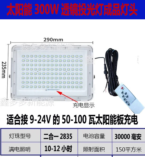 铝壳太阳能充电灯适合9-24V太阳能板充电带电池庭院灯单卖投光灯,淘宝优惠券,粉丝福利购,淘宝优惠卷