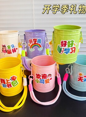 开学季学生伴手礼实用抱抱桶幼儿