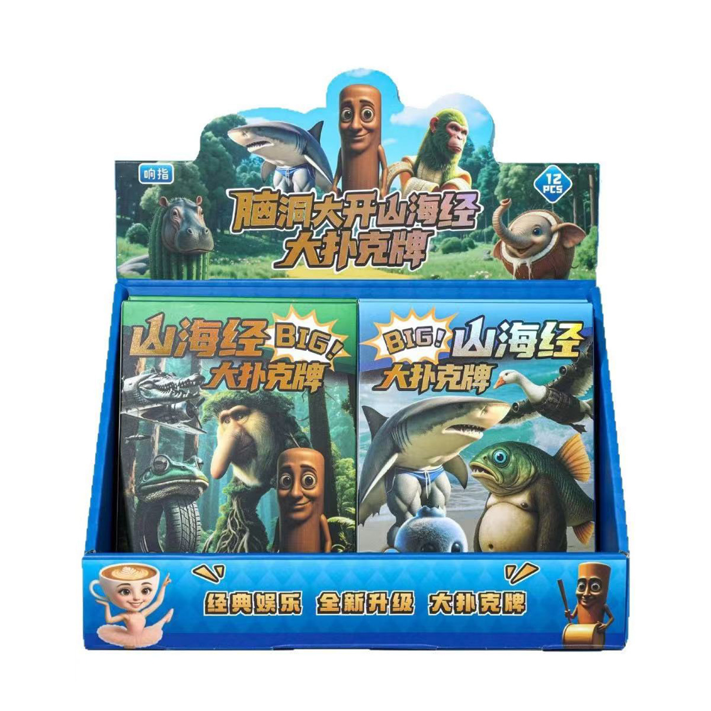 AI山海经大扑克迷你趣味小扑克牌高颜值户外聚会活动便携游戏纸牌 - 图3