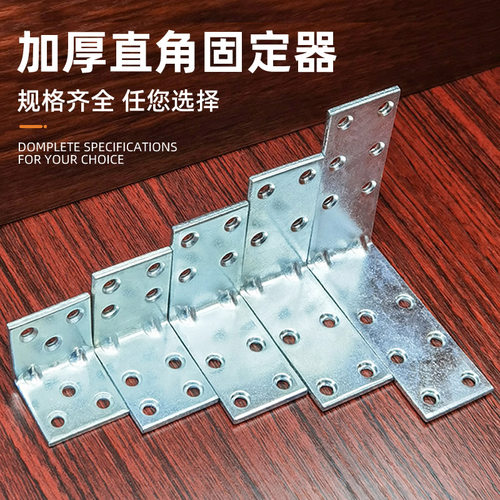 角码90度直角固定器床架床角L型桌椅角铁支架连接件椅子加固配件 - 图3