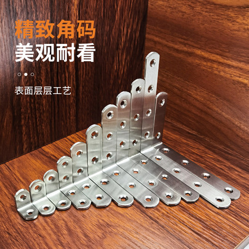 不锈钢角码90度直角固定器拐角椅子加固配件隔板固定托桌椅铁片厚 - 图2