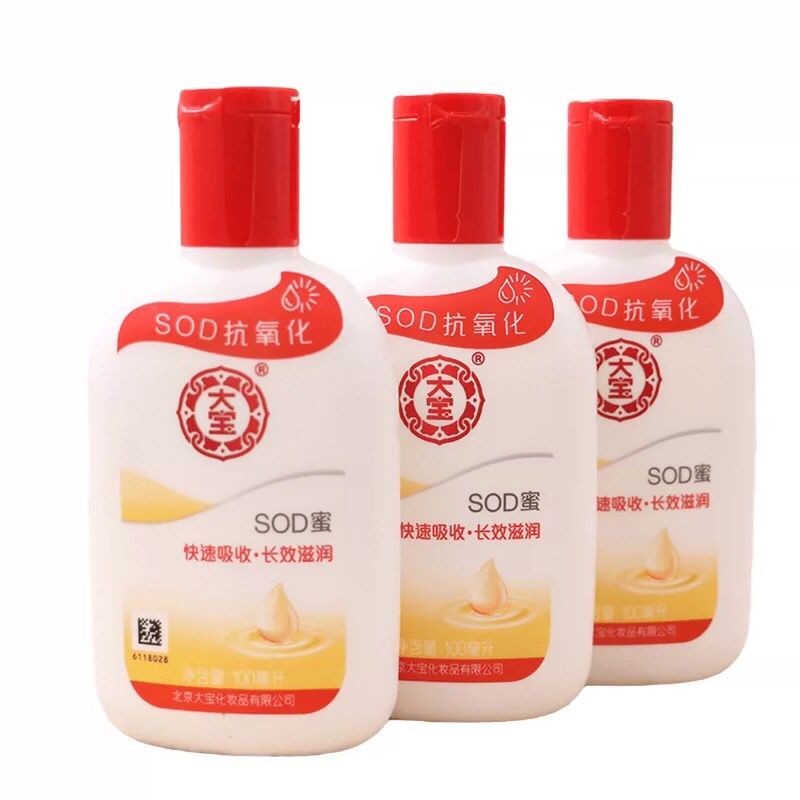 【粉丝福利】2瓶装100ml老牌子SOD蜜面霜滋润补水乳液秋冬保湿身