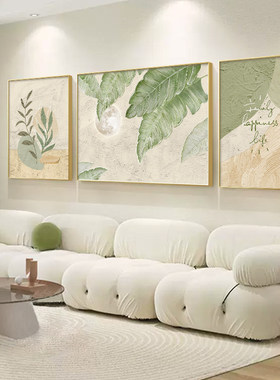家大业大北欧原木风客厅装饰画绿植奶油风壁画沙发背景墙挂画有框